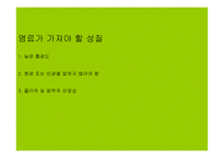 염료감응형 태양전지 - 염료태양전지 소개 -11