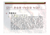 생태환경 파괴의 고발과 비판 -11