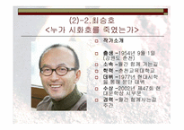 생태환경 파괴의 고발과 비판 -13