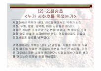 생태환경 파괴의 고발과 비판 -15