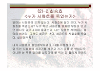 생태환경 파괴의 고발과 비판 -16