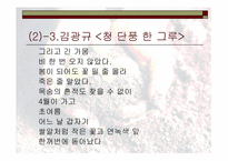 생태환경 파괴의 고발과 비판 -19