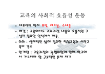 진보주의 사상, 정의와 배경 -5