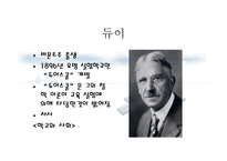 진보주의 사상, 정의와 배경 -8