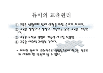 진보주의 사상, 정의와 배경 -9
