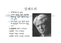 진보주의 사상, 정의와 배경 -10