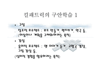 진보주의 사상, 정의와 배경 -11