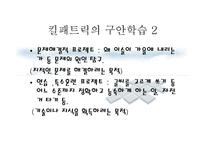 진보주의 사상, 정의와 배경 -12