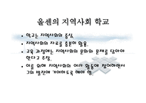 진보주의 사상, 정의와 배경 -13