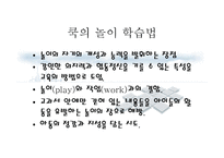 진보주의 사상, 정의와 배경 -15
