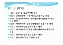 북구청소년 수련관 시설현황 -4