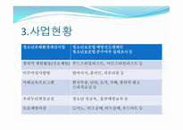 북구청소년 수련관 시설현황 -6