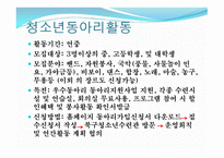 북구청소년 수련관 시설현황 -7