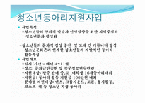 북구청소년 수련관 시설현황 -8