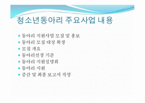 북구청소년 수련관 시설현황 -9