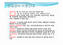 북구청소년 수련관 시설현황 -11