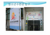 북구청소년 수련관 시설현황 -12