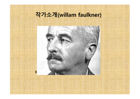 A Rose For Emily 작품 분석 - 작가소개(willam faulkner) -2