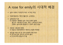 A Rose For Emily 작품 분석 - 작가소개(willam faulkner) -6