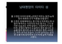 폴 고갱 ( Paul Gauguin) 작가소개 생애 -6