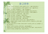 본질주의 정의 배경 주요인물     -14