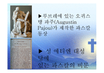 인간의 참모습을 간파한 블레즈 파스칼 (Blaise Pascal) [1623 6 19~1662 8 19] -20