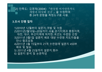 중년여성의 국선도 참여동기와 수련만족도에 관한 연구 -6