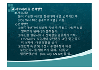 중년여성의 국선도 참여동기와 수련만족도에 관한 연구 -7