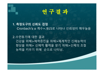 중년여성의 국선도 참여동기와 수련만족도에 관한 연구 -9