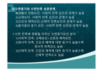 중년여성의 국선도 참여동기와 수련만족도에 관한 연구 -12