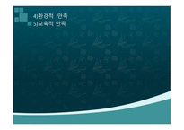 중년여성의 국선도 참여동기와 수련만족도에 관한 연구 -13