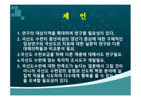 중년여성의 국선도 참여동기와 수련만족도에 관한 연구 -15