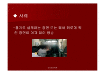 미디어와 폭력 - 우리나라 미디어폭력의 현주소를 알아보고 근절 방안에 대하여 탐구해 보자 -7