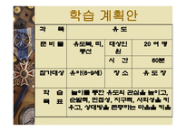 아동체육지도법 - 유도    -4