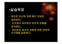 갈등과 협상 - 묻지마 육남매 -3