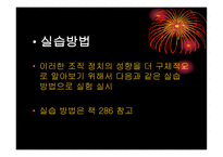 갈등과 협상 - 묻지마 육남매 -7