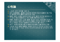 신 유 학 - 유교란 -8