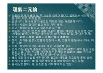 신 유 학 - 유교란 -10