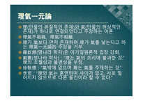 신 유 학 - 유교란 -11