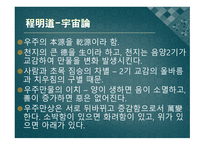 신 유 학 - 유교란 -15