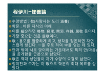 신 유 학 - 유교란 -19