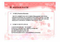 재건주의의 의의, 배경, 주요인물 -5