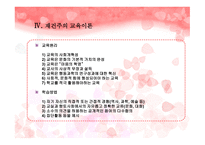 재건주의의 의의, 배경, 주요인물 -10
