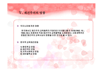 재건주의의 의의, 배경, 주요인물 -11