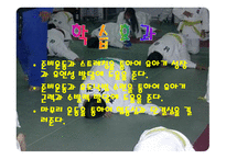 아동체육 지도법, 어린이 유도 -5