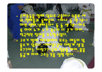 아동체육 지도법, 어린이 유도 -9