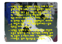 아동체육 지도법, 어린이 유도 -10
