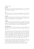 미국의 역사 -1