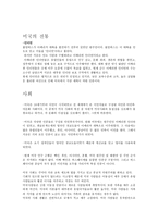 미국의 역사 -2