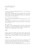 미국의 역사 -3